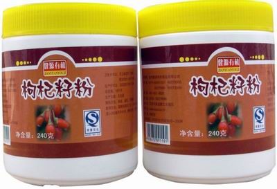 供应主角枸杞粉 枸杞粉代理